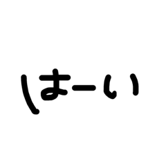 [LINEスタンプ] 腑に落ちない日常文字