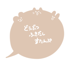 [LINEスタンプ] どうぶつふきだし(敬語)