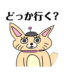 [LINEスタンプ] ジェラルドとティップ！のスタンプ