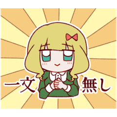 [LINEスタンプ] ややこい娘スタンプ