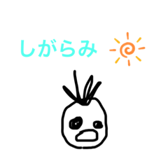 [LINEスタンプ] しがらみスタンプ