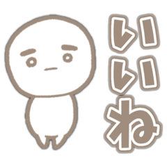 [LINEスタンプ] 無表情なしらたまくん