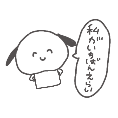 [LINEスタンプ] 戦うぽちゃいぬ