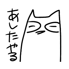 [LINEスタンプ] 言い訳猫