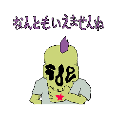 [LINEスタンプ] モヒカンばんばん3