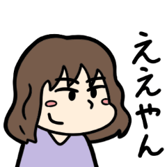 [LINEスタンプ] 伊勢弁女子2022−2