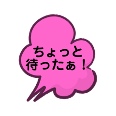 [LINEスタンプ] 使い勝手の良いフレーズシリーズ