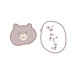 [LINEスタンプ] てきとうくまさん②