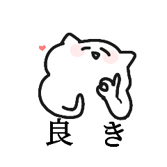 [LINEスタンプ] おかしななねこです。