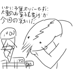 [LINEスタンプ] エビでは無い者