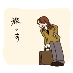 [LINEスタンプ] たのしいよネ