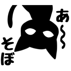 [LINEスタンプ] 黒ノ子猫