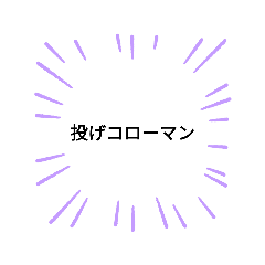 [LINEスタンプ] 円債村超隠語集第1回債