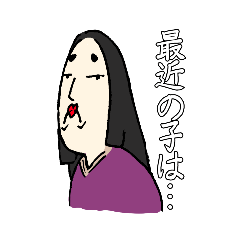 [LINEスタンプ] 十二単