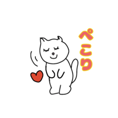 [LINEスタンプ] ほっこり猫スタンプ