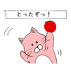 [LINEスタンプ] ねこスタンプシリーズ9無