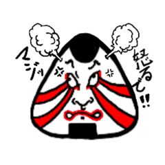 [LINEスタンプ] 五右衛門パルプンテおにぎり8変化