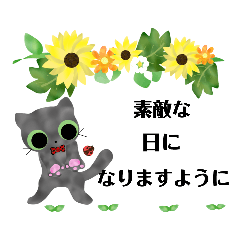 [LINEスタンプ] まん丸お目のにゃんこ3