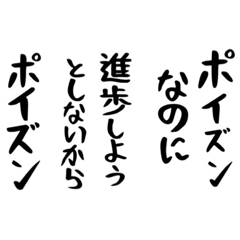 [LINEスタンプ] 右肩上がりカネ三郎ポイズンスタンプⅡ。