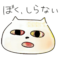 [LINEスタンプ] ぼくはすたんぷ2