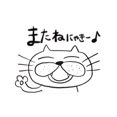 [LINEスタンプ] にゃんきちのスタンプにゃき