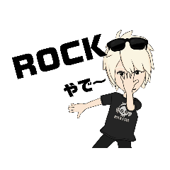 [LINEスタンプ] ROCKな兄さんのスタンプ