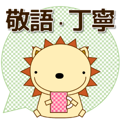 [LINEスタンプ] 心優しいにゃーてぃん 日常会話・敬語