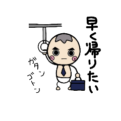 [LINEスタンプ] サラリーマンたっつんパート2