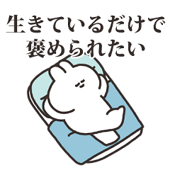 [LINEスタンプ] 褒められたいうさちゃん