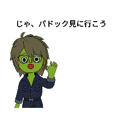 [LINEスタンプ] キロリン競馬シリーズ