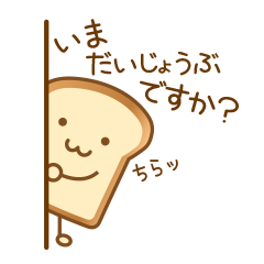 [LINEスタンプ] パンさん達の日常2