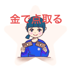 [LINEスタンプ] ¥ Mei $