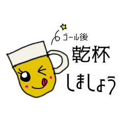 [LINEスタンプ] 酒飲みランナーのスタンプ