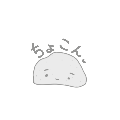 [LINEスタンプ] いしころころきもち