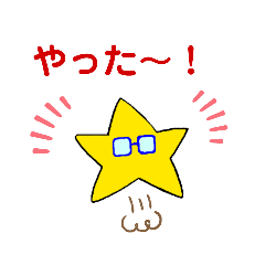 [LINEスタンプ] メガネをかけた星の日常生活スタンプ