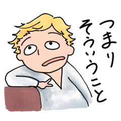 [LINEスタンプ] 2丁目の住人