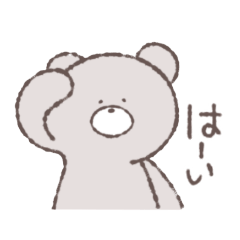 [LINEスタンプ] ときどきゆるいくま