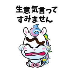 [LINEスタンプ] 中山悪馬