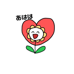 [LINEスタンプ] ハートさん1