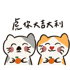 [LINEスタンプ] スペードハートキャットタイガーイヤー