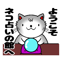 [LINEスタンプ] シロネコラトゥーン (占い編)