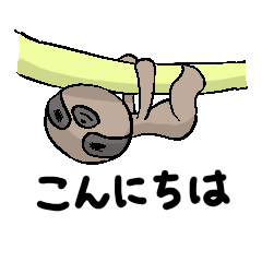 [LINEスタンプ] ナマケモノの、のめさん