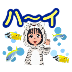 [LINEスタンプ] トラ女子気分