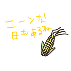 [LINEスタンプ] おやさい、くだもの、ゆるかわスタンプ