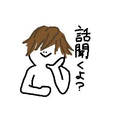 [LINEスタンプ] イケつぶくーん