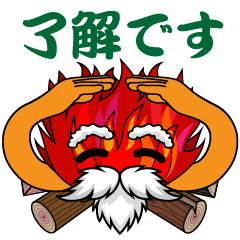 [LINEスタンプ] 焚き火の気付き2