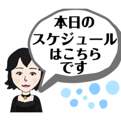 [LINEスタンプ] 素敵な秘書さん