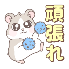 [LINEスタンプ] ハムおっちゃ Hamu Oocha Daily | New Year