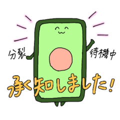 [LINEスタンプ] それいけ体細胞分裂くん