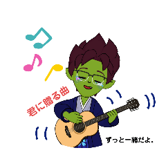 [LINEスタンプ] お茶目な宇宙人君